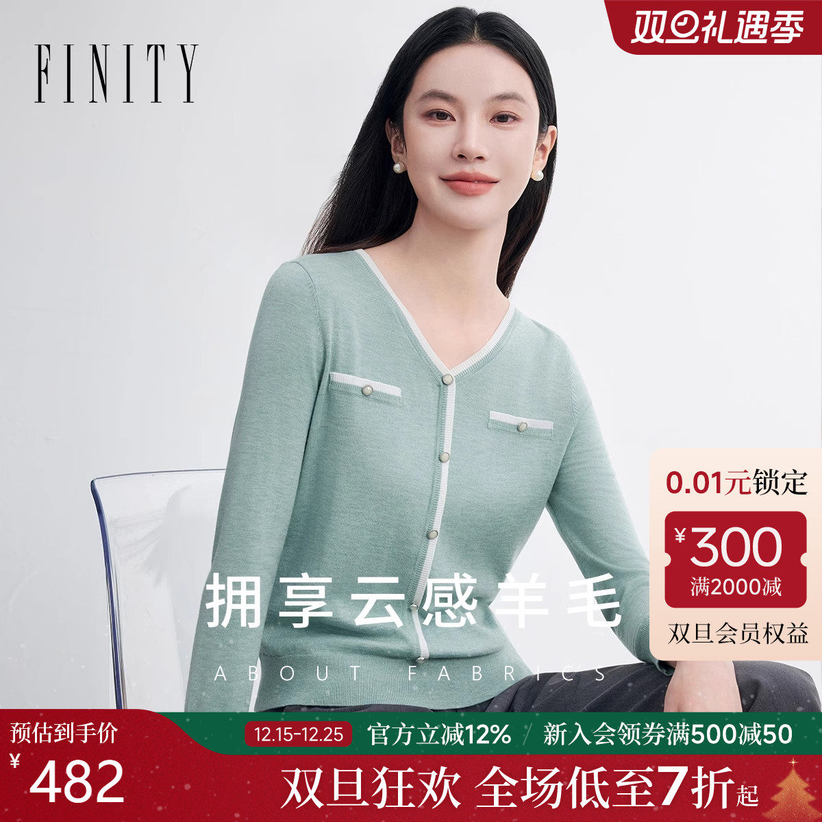 FINITY菲妮迪羊毛衫2026年春季新款简约小香风时尚V领针织上衣女