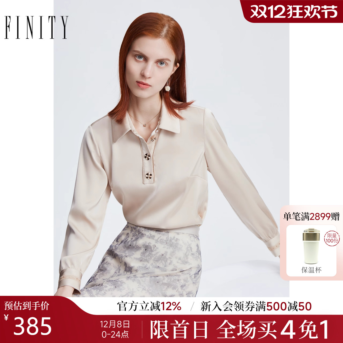 菲妮迪简约气质衬衫领上衣