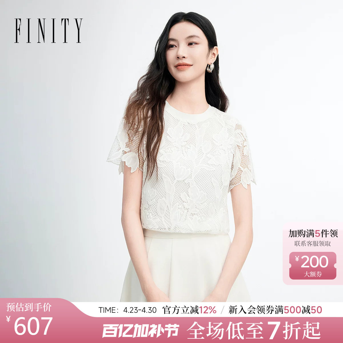 FINITY菲妮迪雪纺衫2026年夏季新款简约镂空设计感白色短袖