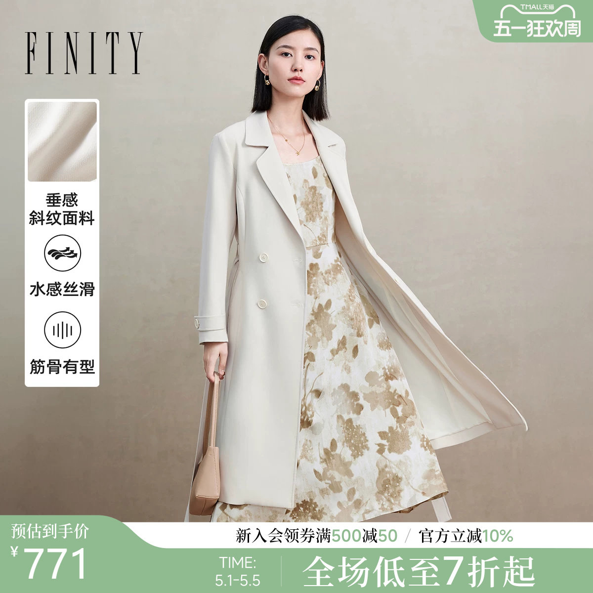 菲妮迪中长款流行女士风衣2026年春季新款时尚高端大牌通勤外套女