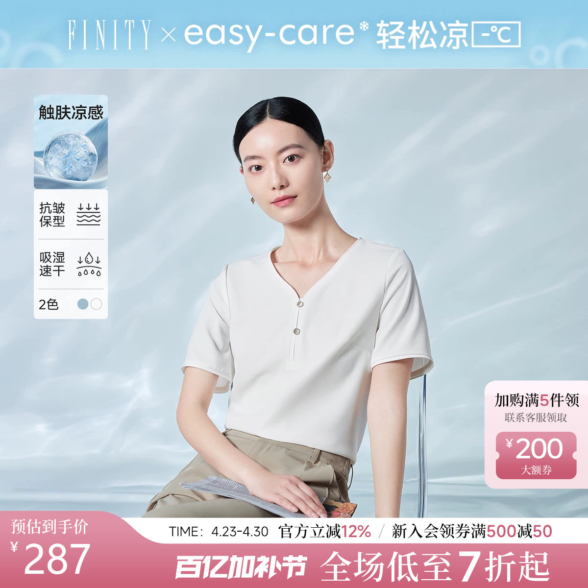 FINITY菲妮迪雪纺衫2026夏季新款简约气质V领百搭纯色短袖