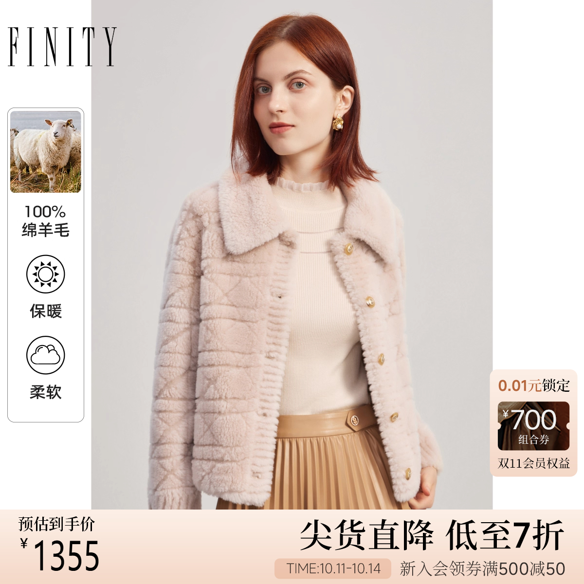 羊毛皮外套FINITY轻奢