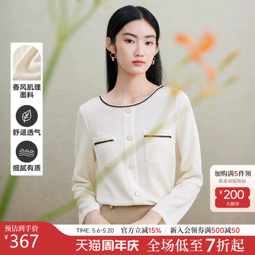 菲妮迪简约小香风长袖T恤