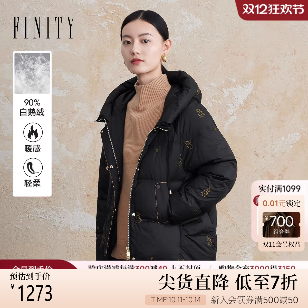 菲妮迪气质连帽保暖羽绒服