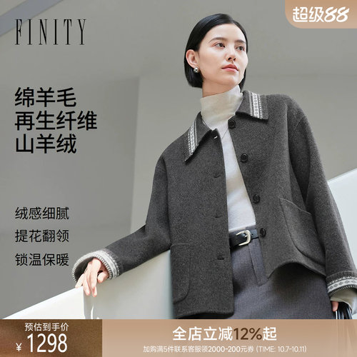 FINITY菲妮迪毛呢外套26冬季新款提花翻领短款羊绒大衣长袖上衣女