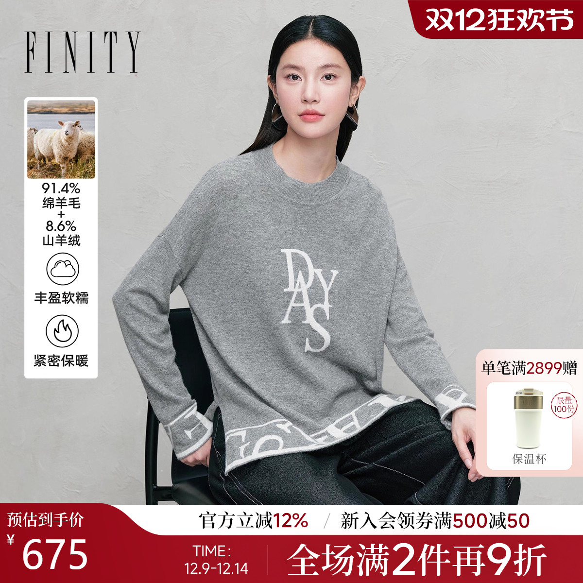 FINITY菲妮迪针织衫2025年冬季新款简约气质提花灰色保暖羊绒衫女