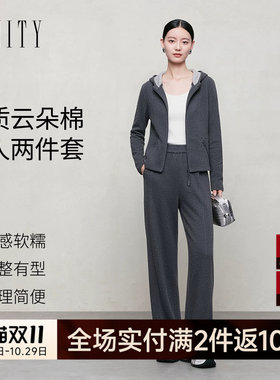 FINITY菲妮迪时尚套装2026秋季新款棉质连帽长袖修身显瘦两件套女