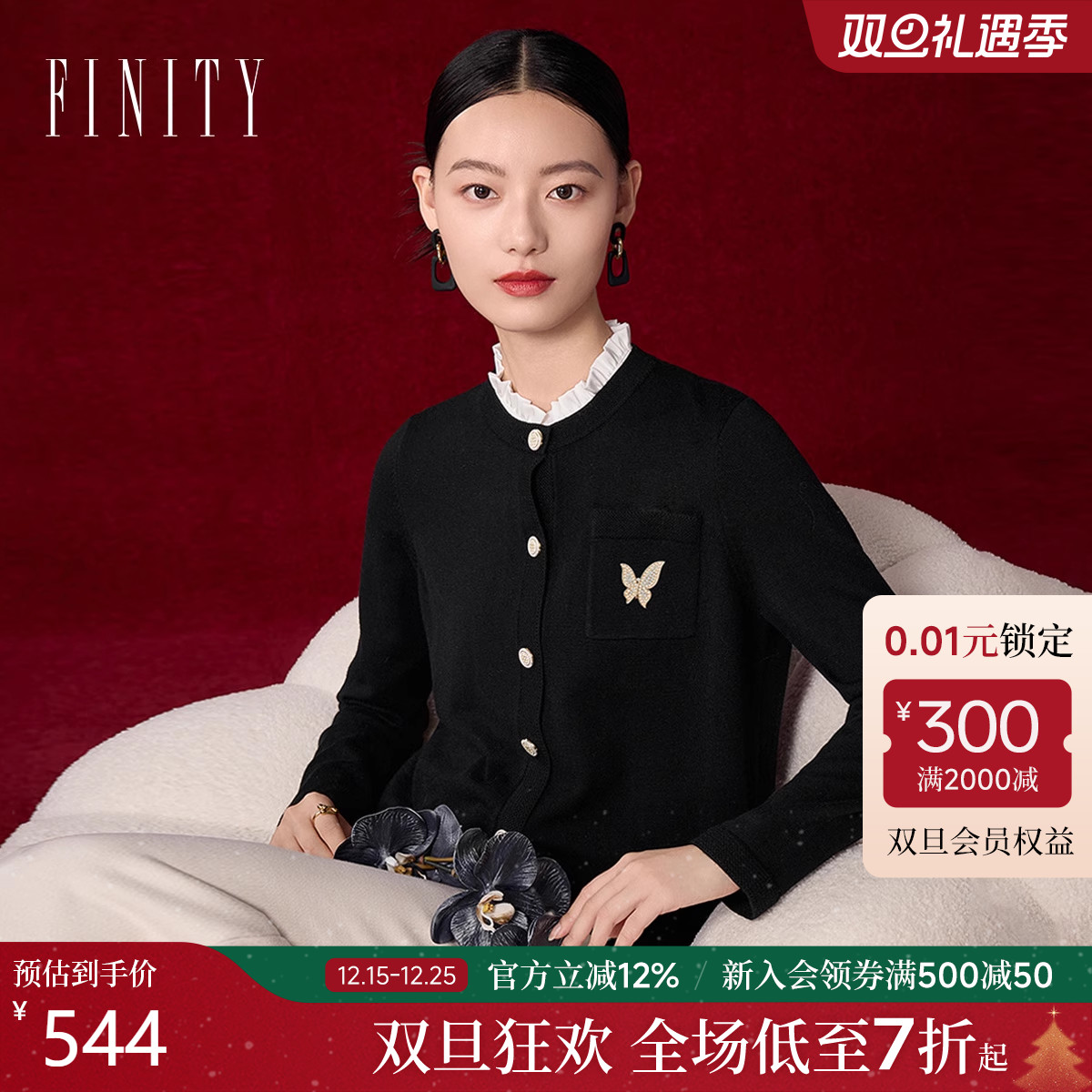FINITY简约风时尚羊毛针织开衫