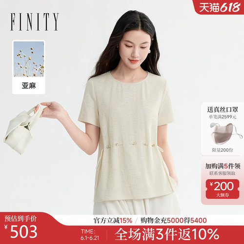 FINITY菲妮迪亚麻T恤2026年夏季新款简约设计感抽绳圆领上衣女装