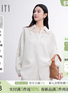 【莱赛尔纤维】FINITY菲妮迪26年新款衬衫简约气质白色宽松衬衫女