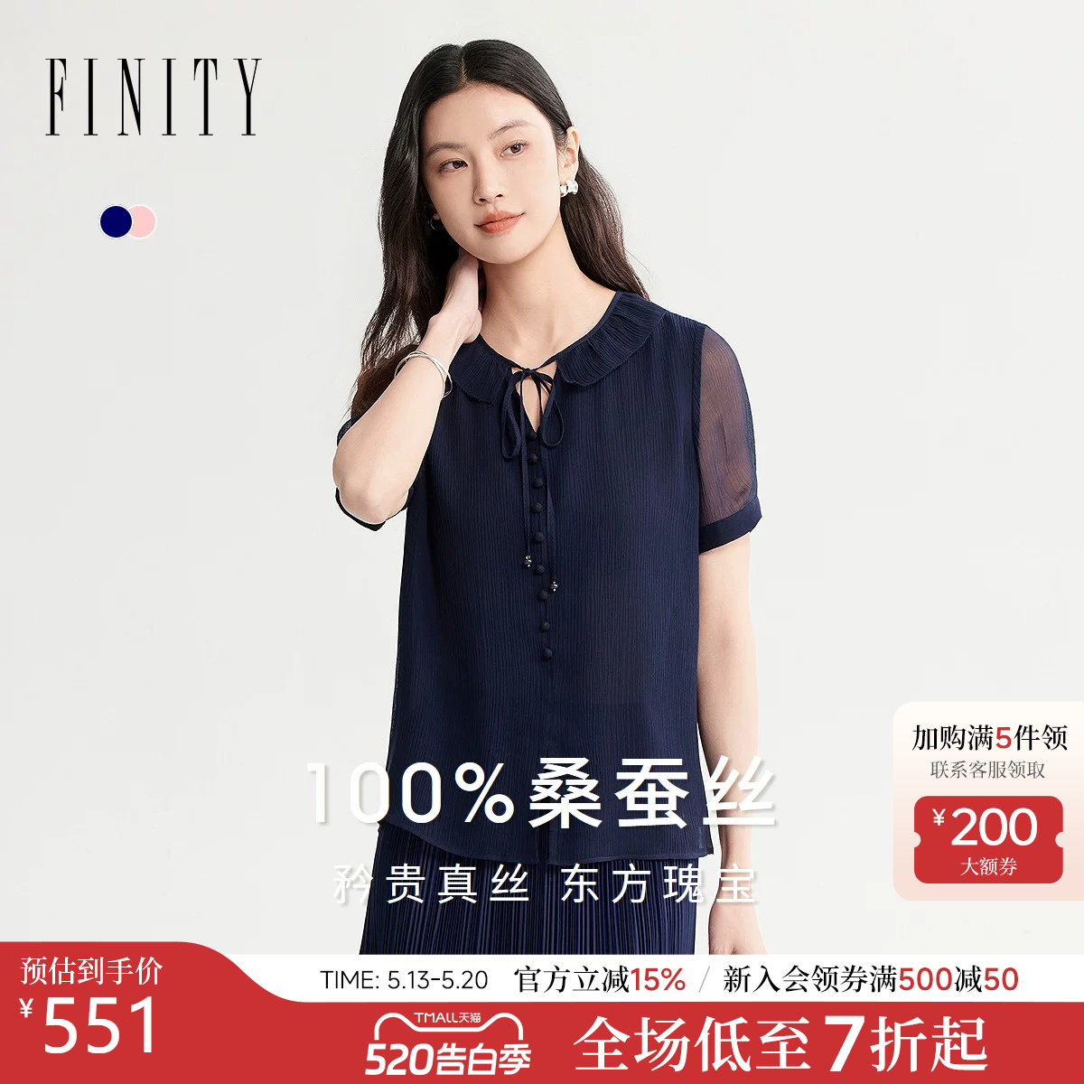 【天然真丝】FINITY菲妮迪雪纺衫2026年夏季新款系带领短袖