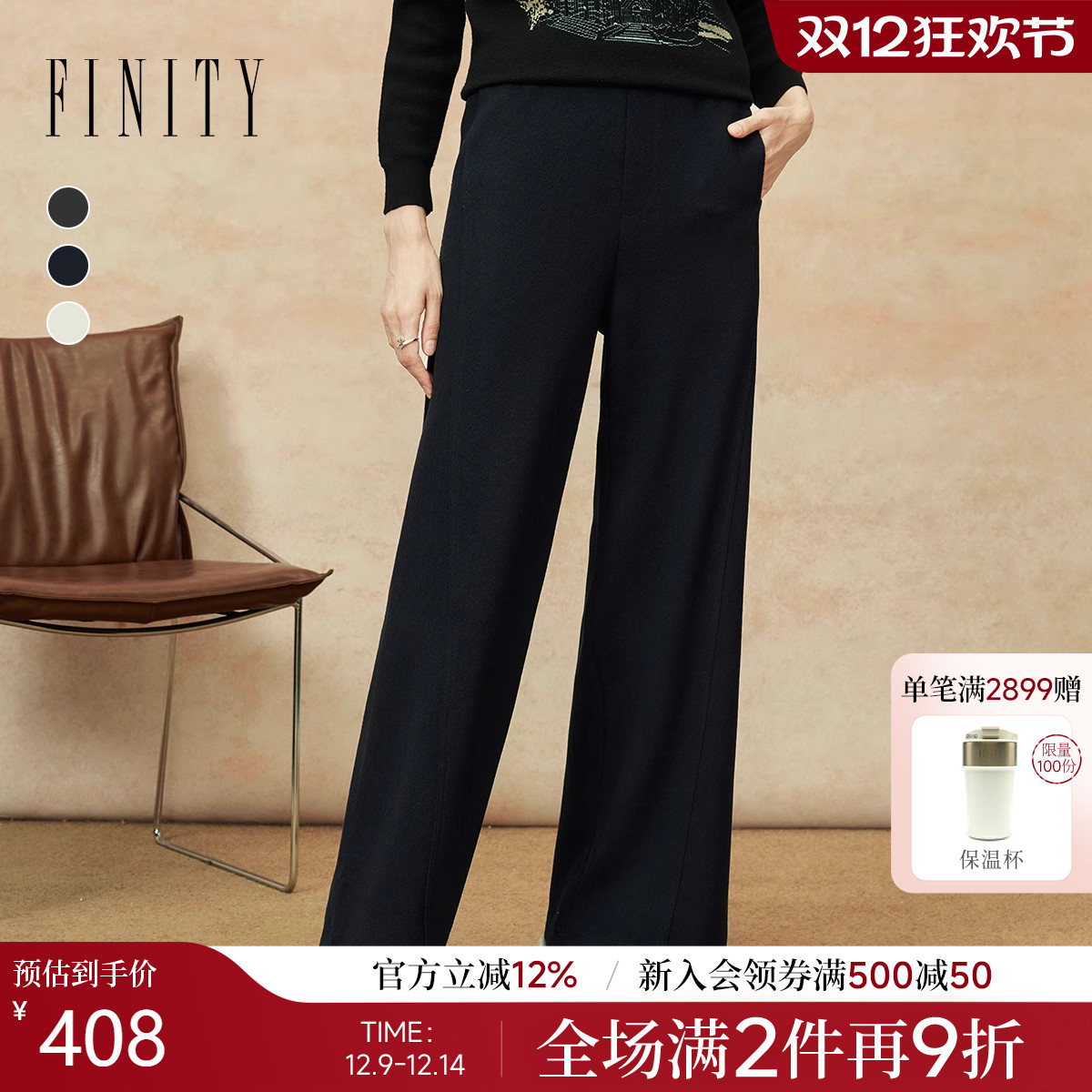 天然真丝FINITY藏蓝直筒裤