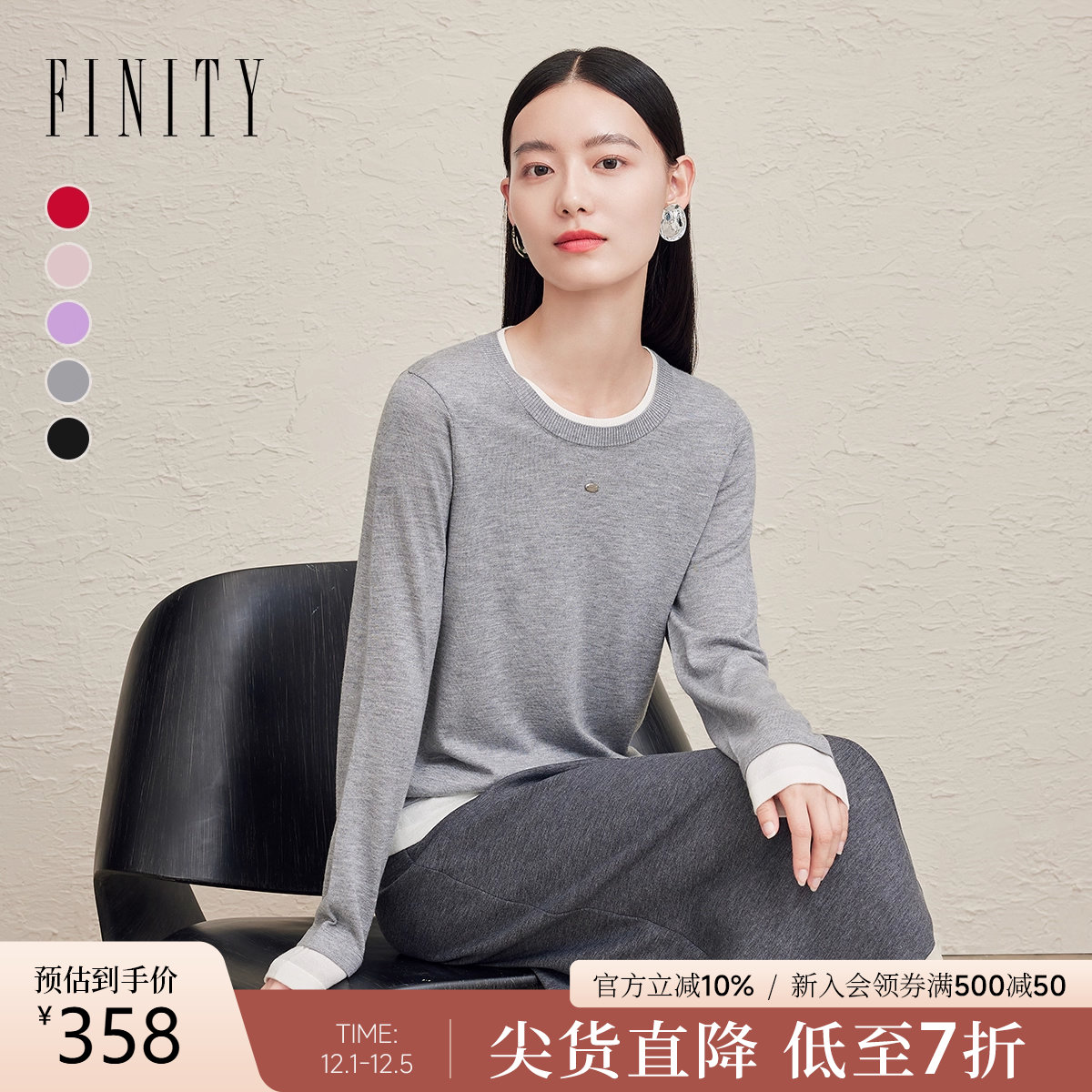 菲妮迪羊绒混纺假两件针织衫