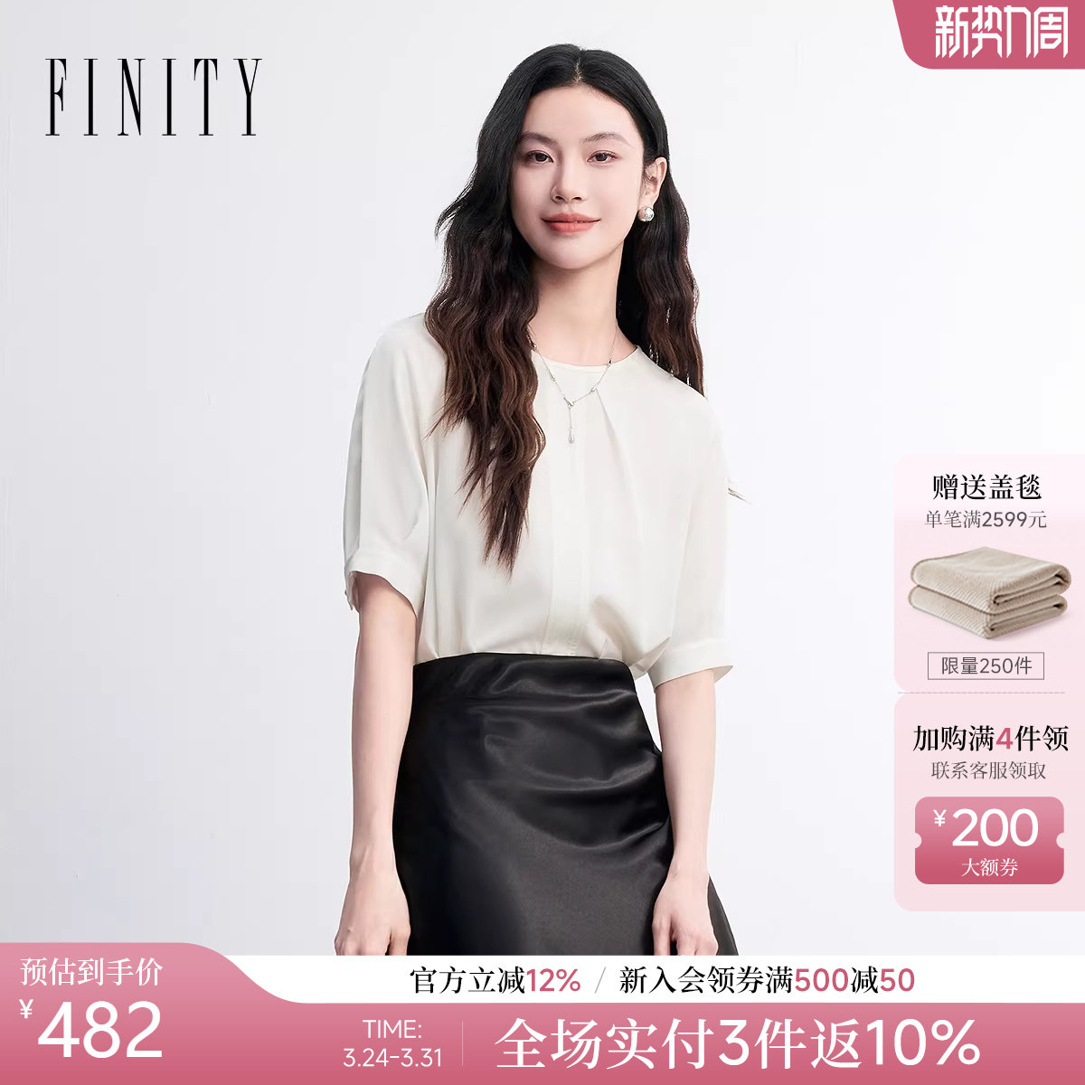 FINITY菲妮迪雪纺衫2026年春季新款简约白色捏褶设计感短袖