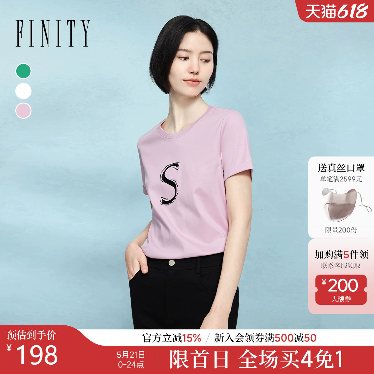 FINITY菲妮迪短袖T恤2026年春季新款简约时尚百搭字母印花