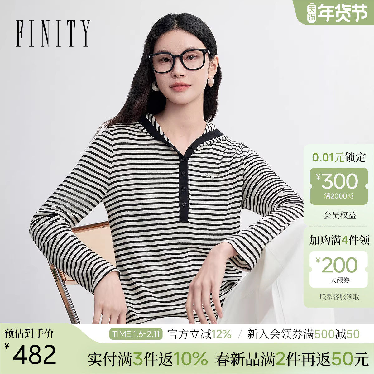 FINITY菲妮迪雪纺衫2026春新款简约连帽条纹棉质轻熟气质上