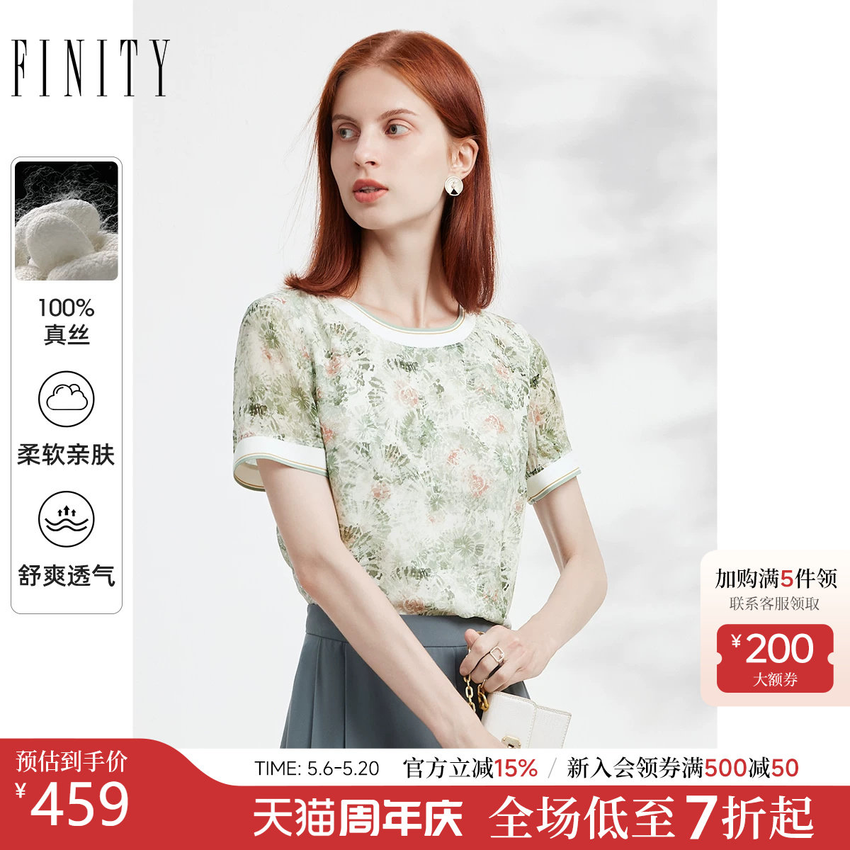 菲妮迪真丝雪纺衫2026夏季新款100%桑蚕丝气质印花圆领短袖上