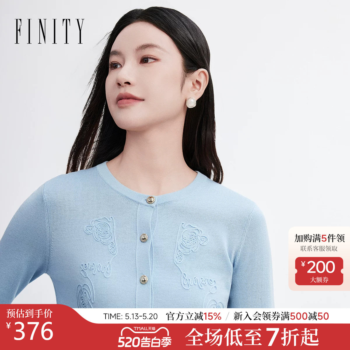 FINITY菲妮迪毛针织衫2026春新款圆领浅蓝小香风开衫长袖上