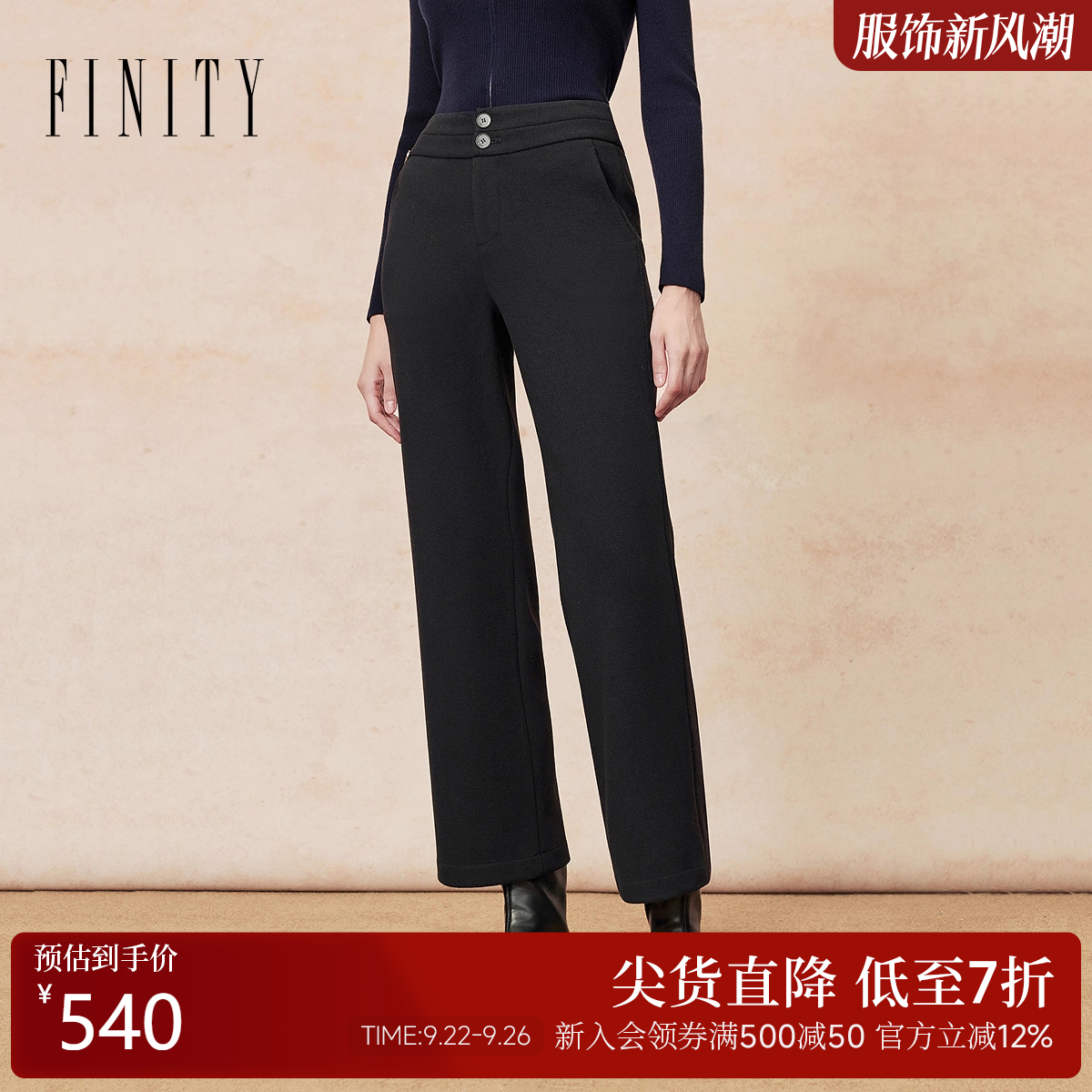 FINITY菲妮迪休闲裤2025年冬季新款简约垂感直筒百搭通勤长裤女