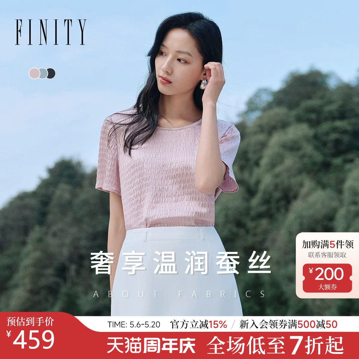 【天然真丝】FINITY菲妮迪雪纺衫26夏季新款桑蚕丝圆领短袖上