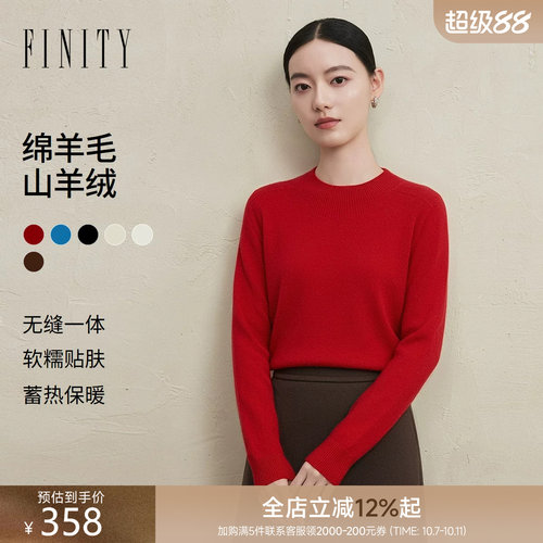 FINITY菲妮迪羊绒衫26冬季新款半高领无缝一体羊毛保暖长袖上衣女