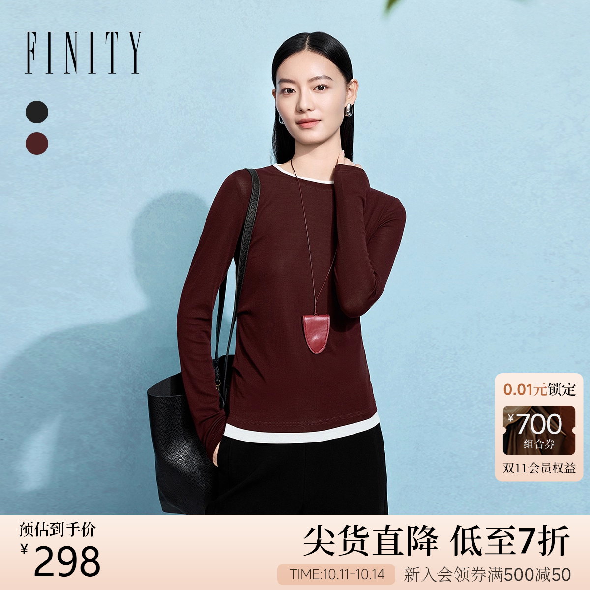 FINITY菲妮迪假两件T恤2025秋季新款简约减龄修身上衣女