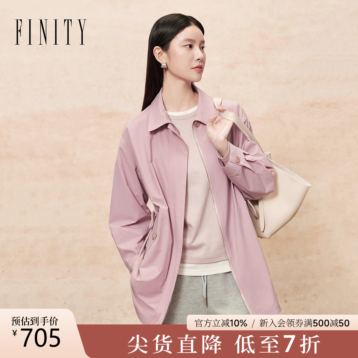 FINITY菲妮迪风衣系带翻领外套