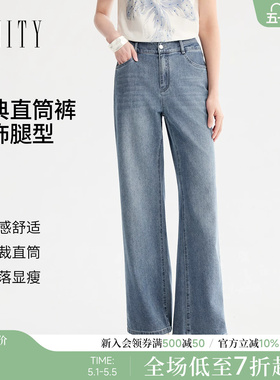 FINITY菲妮迪牛仔裤2026年夏季新款简约直筒棉质微弹休闲长裤女装