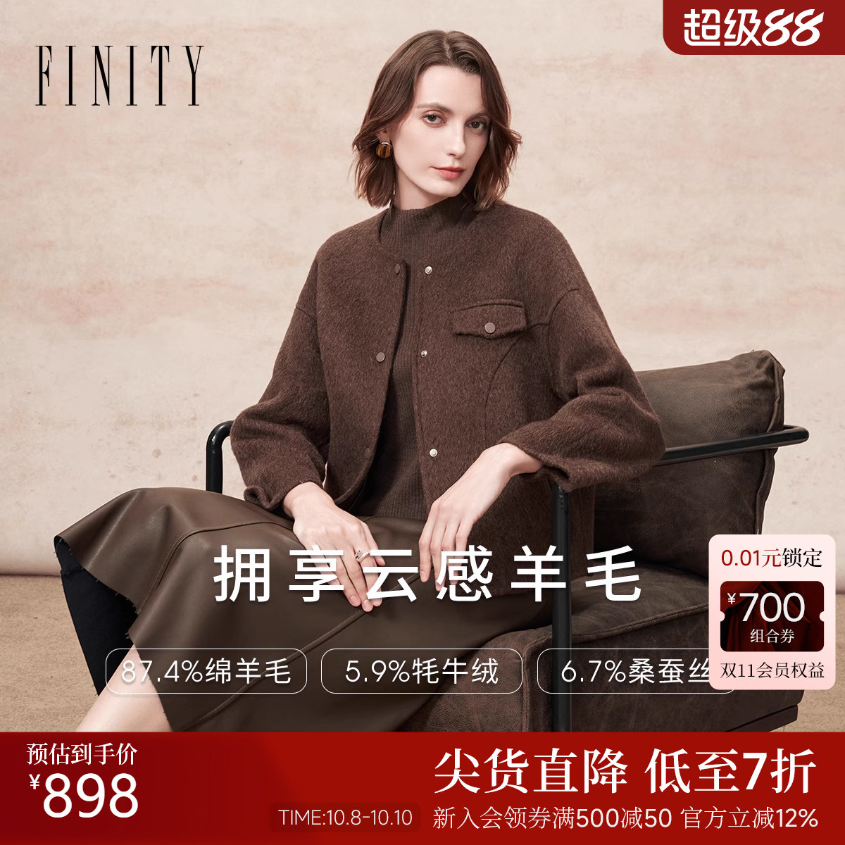 【桑蚕丝】FINITY菲妮迪毛呢外套2025年冬季新款简约双面呢大衣女