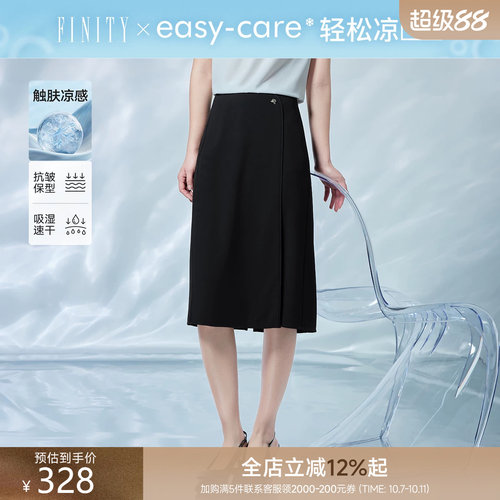 菲妮迪冰氧凉感半身裙