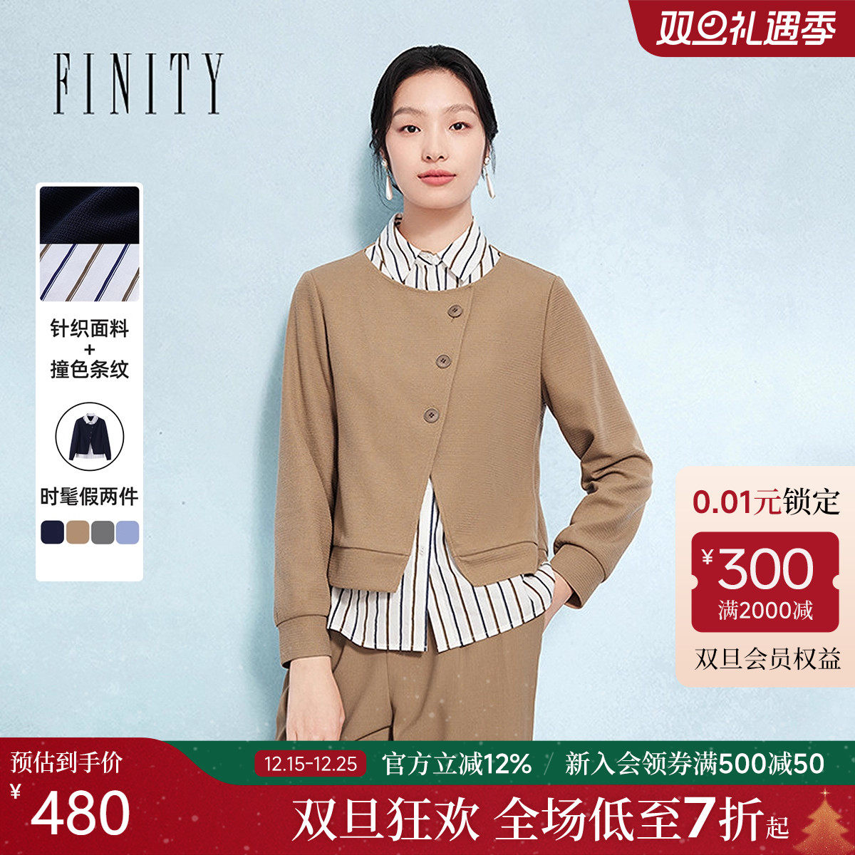 FINITY菲妮迪假两件T恤2025秋季新款拼接设计感通勤气质上衣女