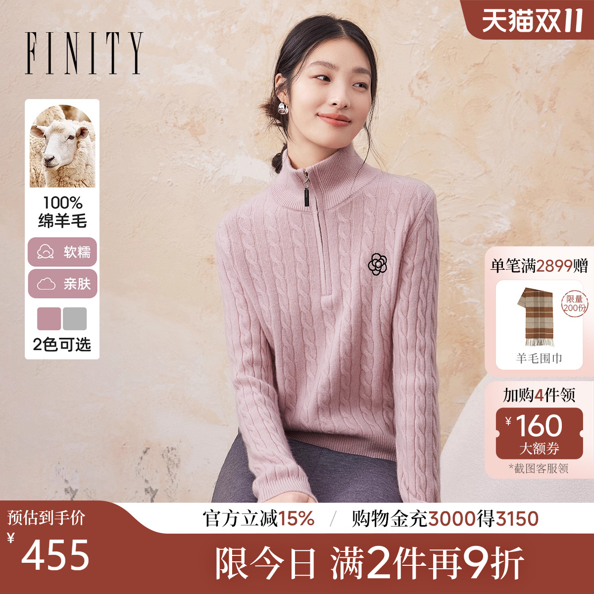 【纯羊毛】FINITY菲妮迪针织衫2025春季新款半高领气质上衣女