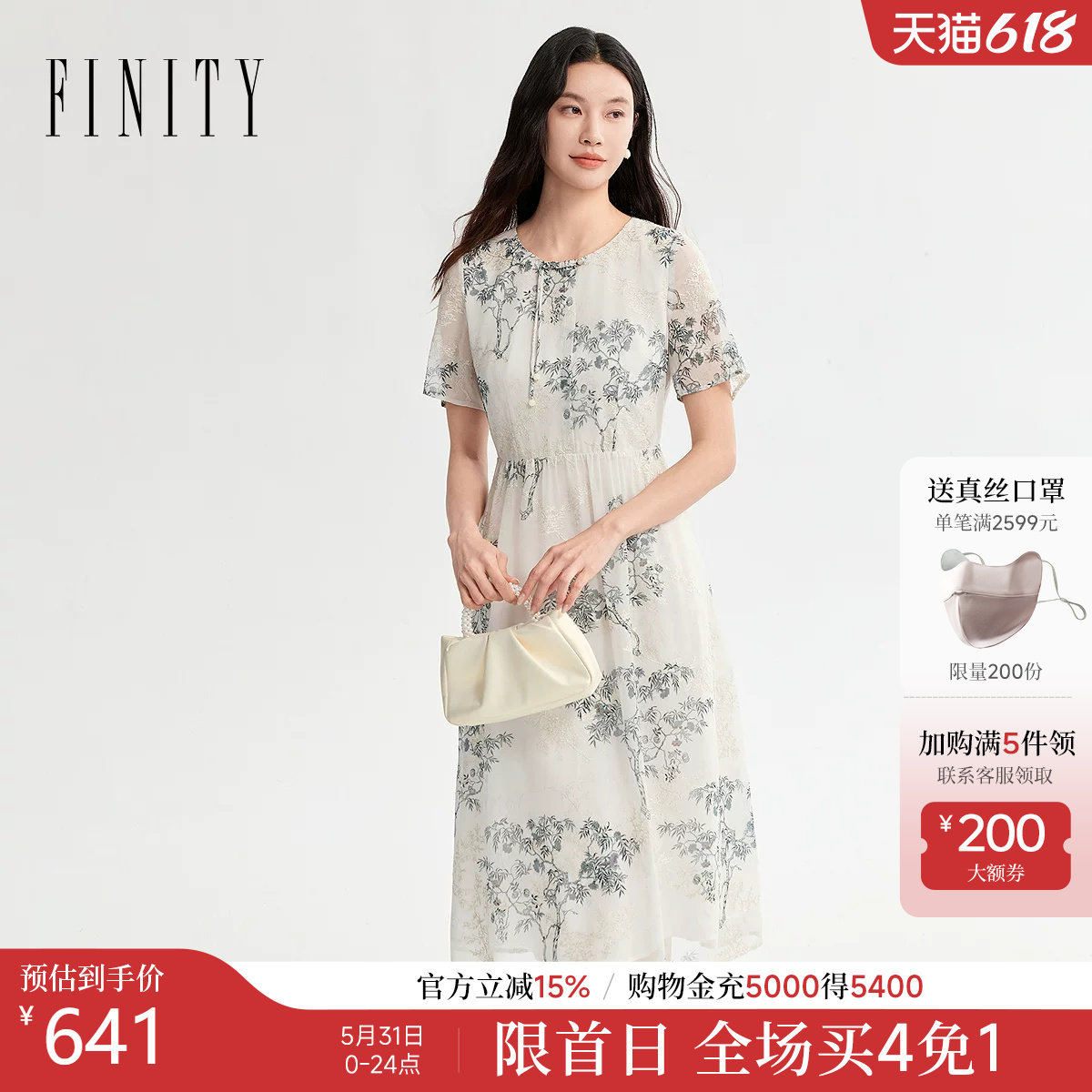 FINITY菲妮迪连衣裙2026年夏季新款简约优雅印花圆领名媛风