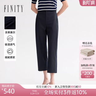 莱赛尔纤维 简约直筒裤 FINITY菲妮迪休闲裤 新款 子女 2026年春季