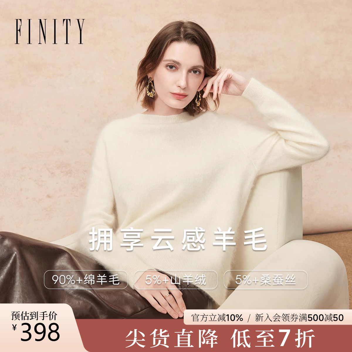 FINITY羊绒针织衫宽松圆领