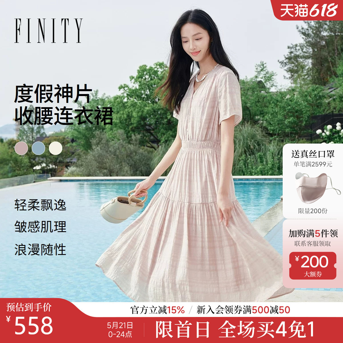 FINITY菲妮迪连衣裙2026夏季新款简约度假风优雅V领A字长