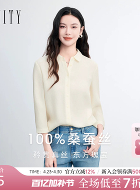 FINITY菲妮迪真丝衬衫2026春新款100%桑蚕丝米色九分袖通勤上衣女