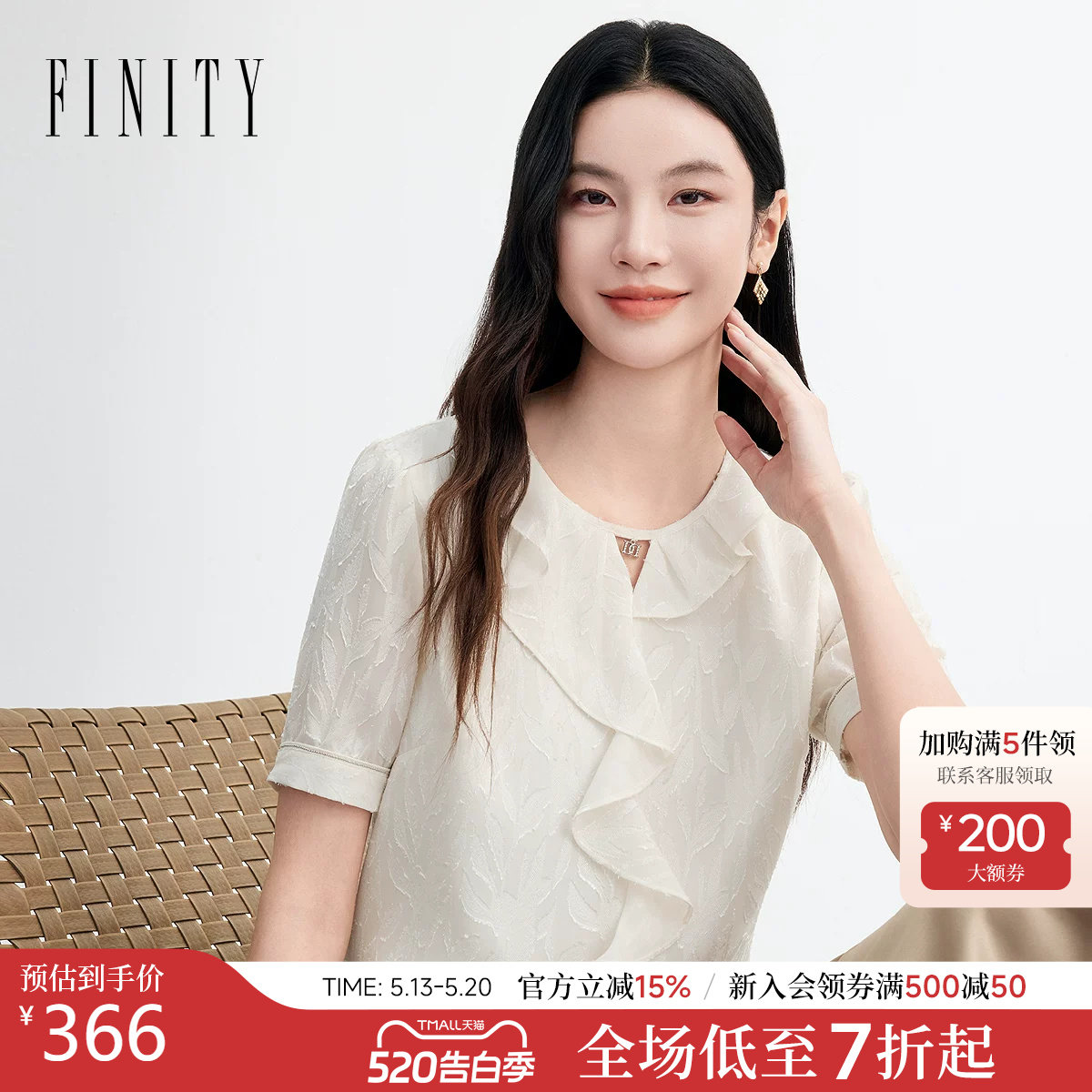 FINITY菲妮迪雪纺衫2026年夏季新款简约荷叶领气质短袖白色