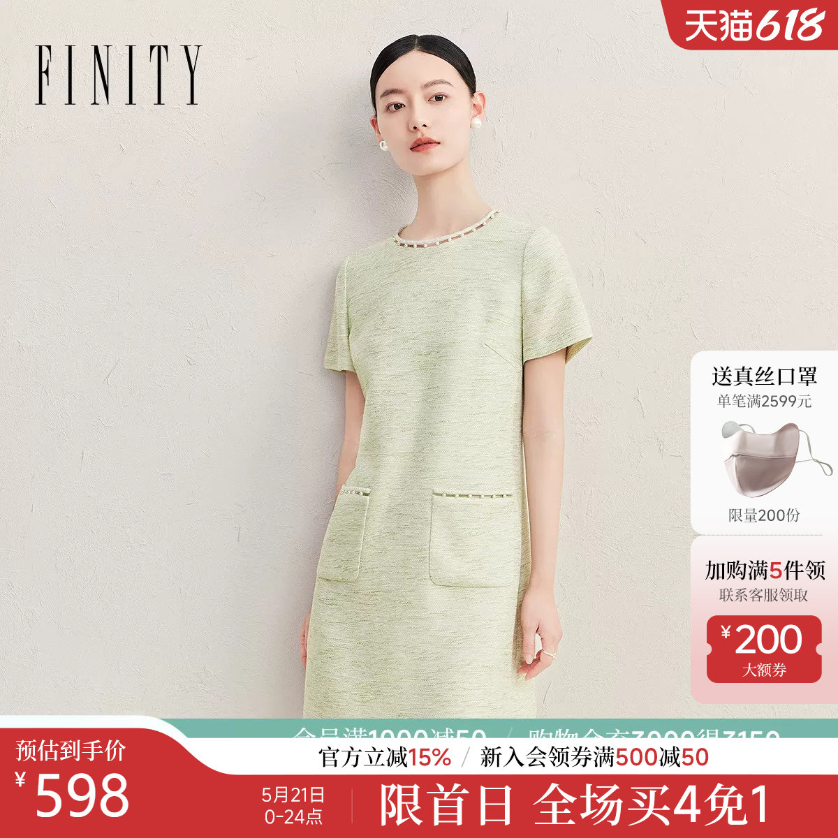FINITY菲妮迪连衣裙2026年夏季新款简约时尚小香风优雅气质