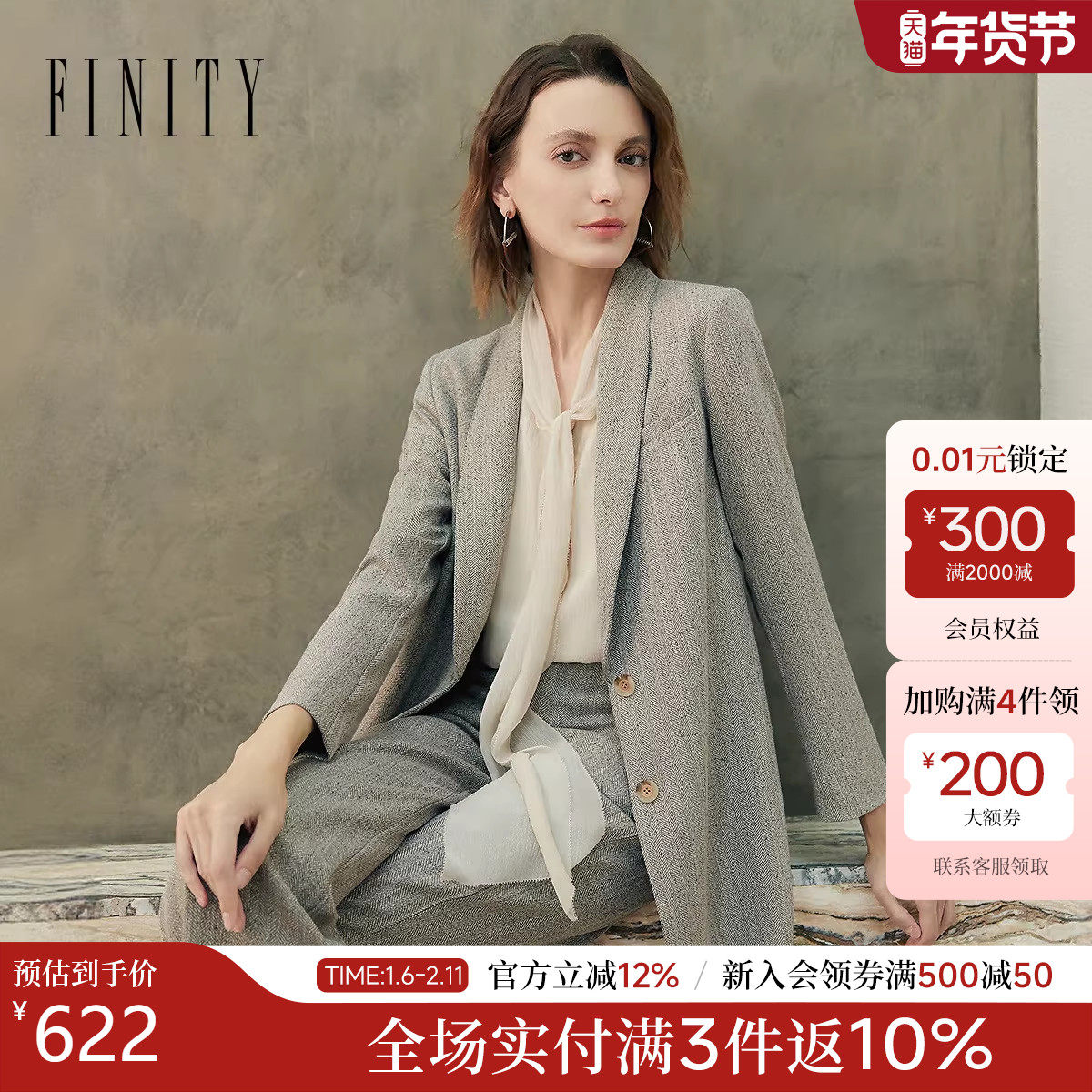 FINITY菲妮迪短外套2025年秋季新款简约青果领通勤职业优雅