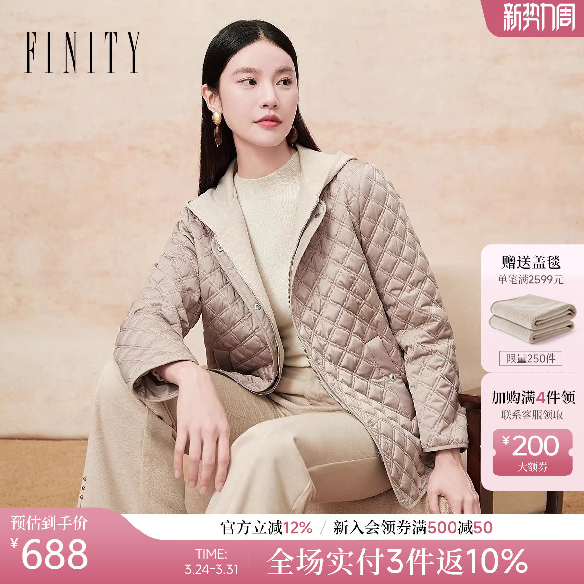 FINITY菲妮迪连帽棉衣棉服2025年冬季新款简约菱格设计百搭
