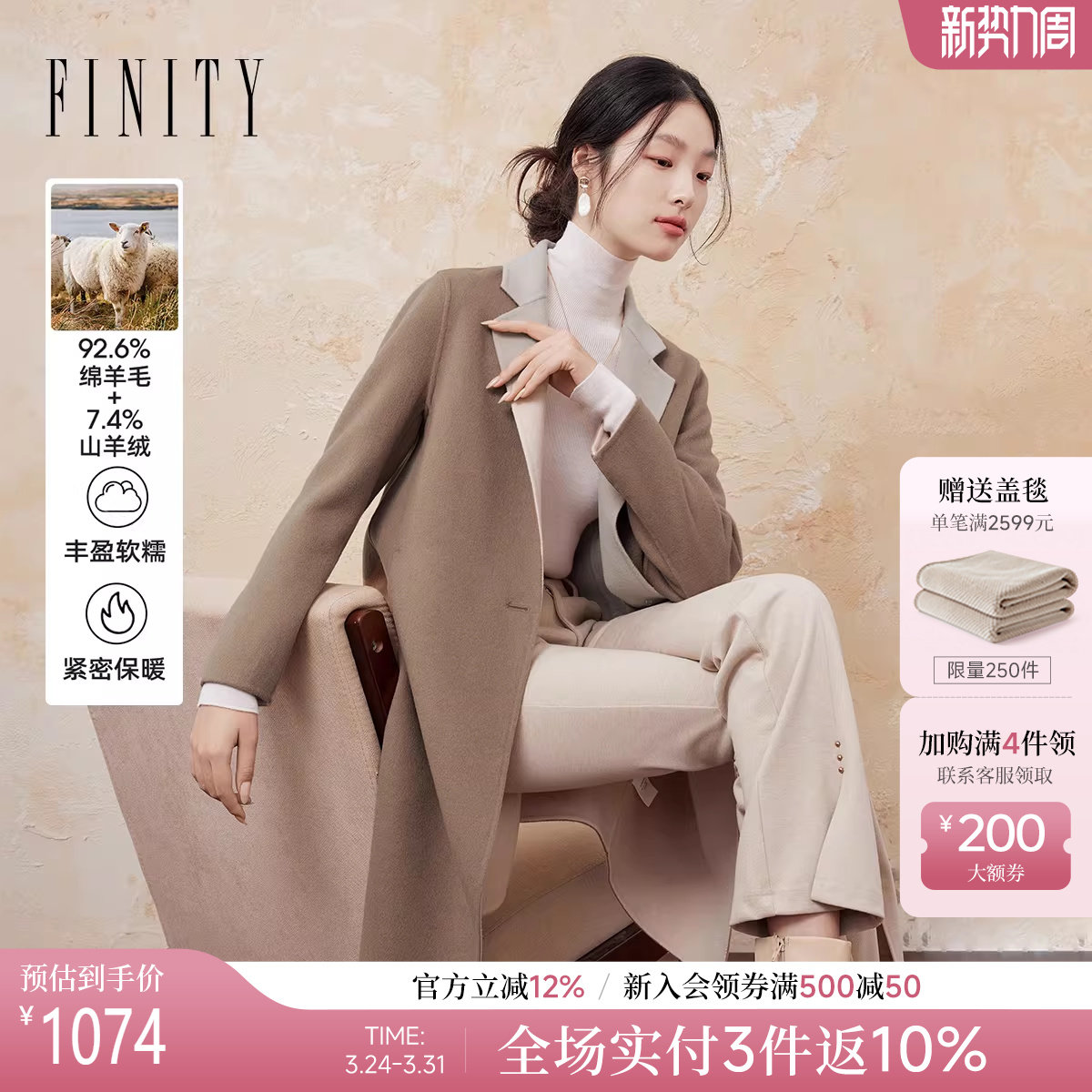 【绒感羊绒】FINITY菲妮迪毛呢外套2025冬季新款双面呢翻领