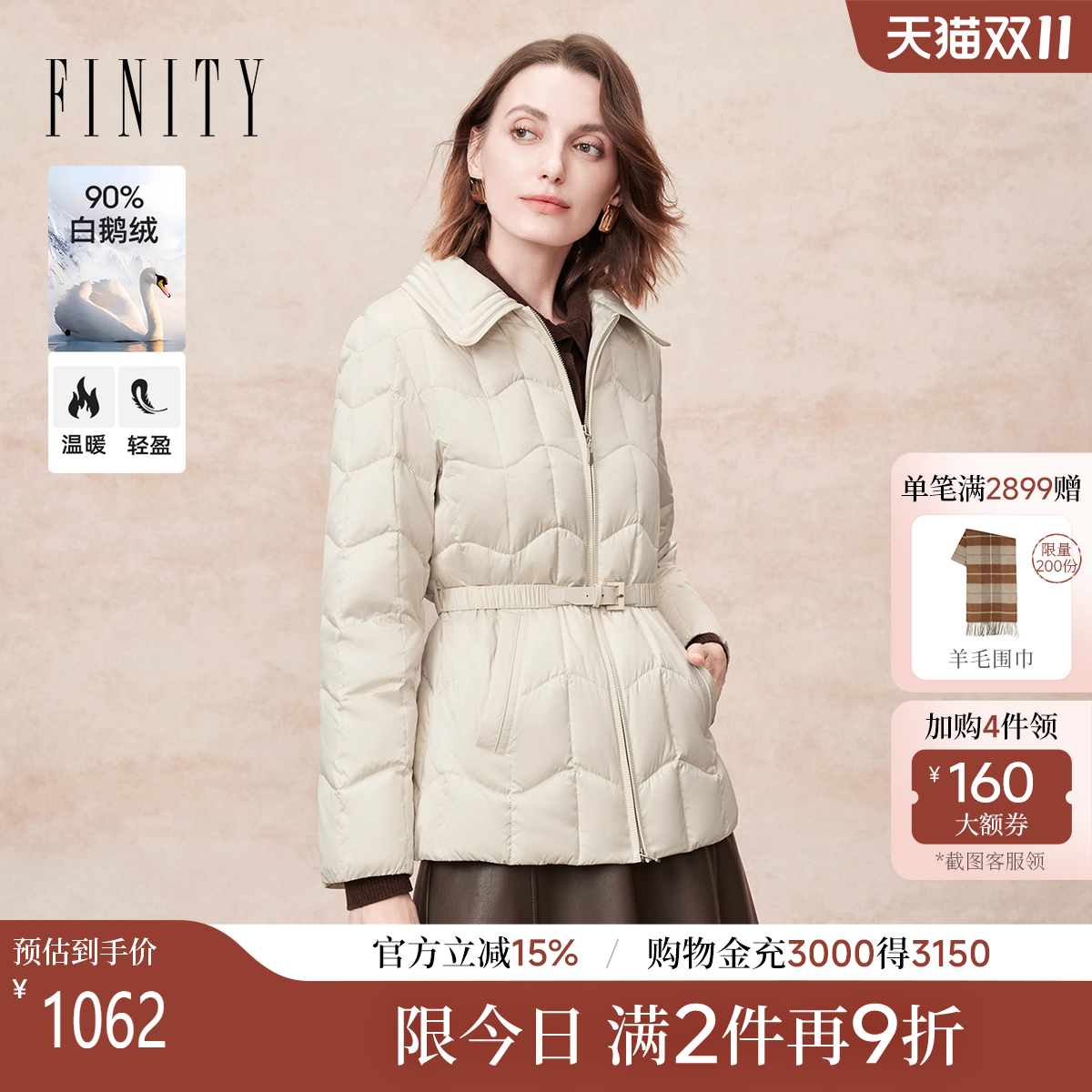 FINITY鹅绒羽绒服系带翻领