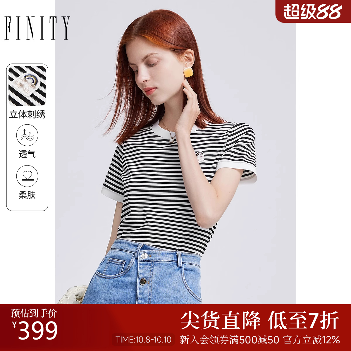 FINITY黑白条纹短袖T恤
