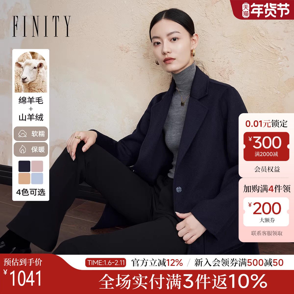 【裸感羊绒】菲妮迪品牌毛呢外套女2025冬季新款气质双面呢子大衣