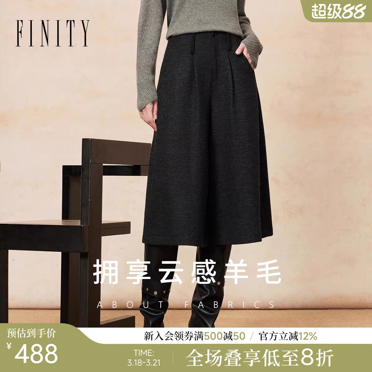 FINITY菲妮迪休闲裤2025年冬季新款简约气质宽松通勤时尚七