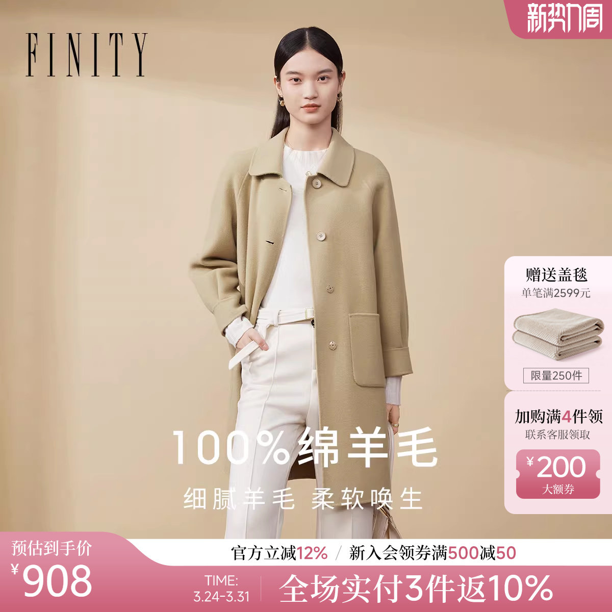 【纯羊毛】FINITY菲妮迪毛呢外套2025冬季新款双面呢长款大