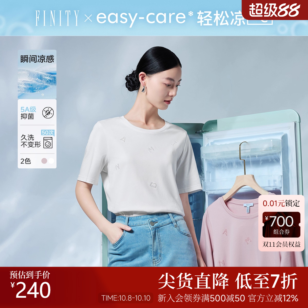 FINITY菲妮迪T恤2025年夏季新款简约垂感显瘦纯色气质短袖上衣女