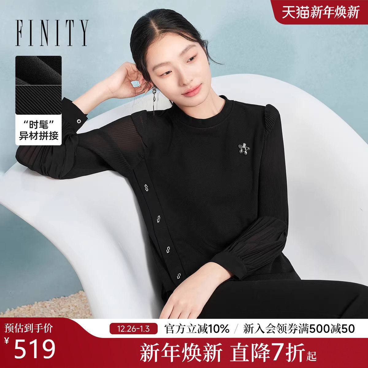 菲妮迪假两件雪纺衫2025年秋季新款手工钉珠设计感上衣女