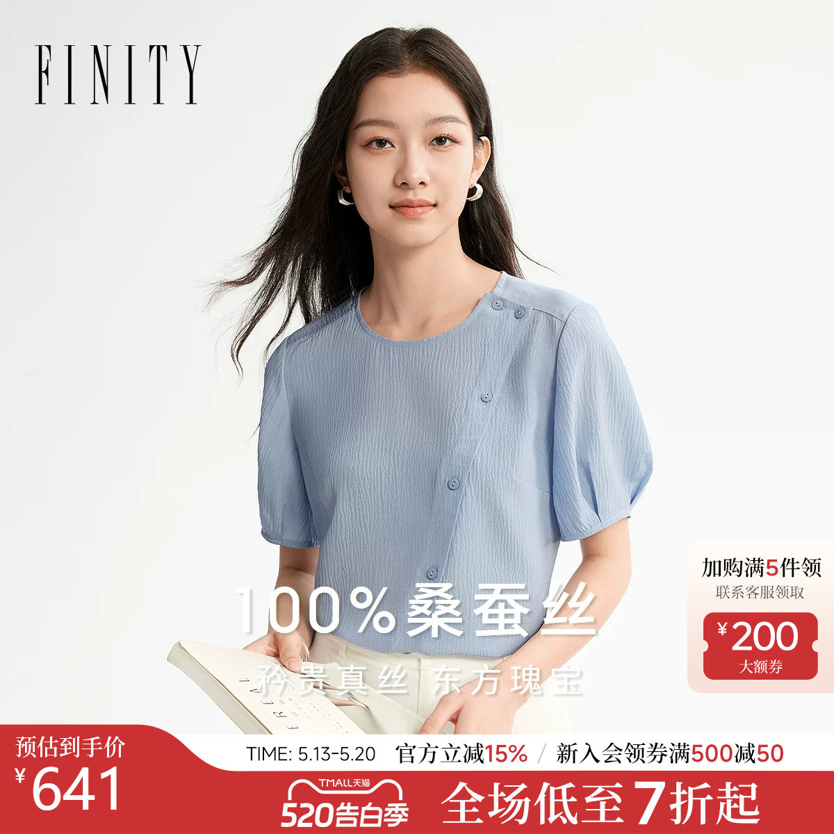 【100%天然真丝】FINITY菲妮迪雪纺衫26年夏季新款圆领短